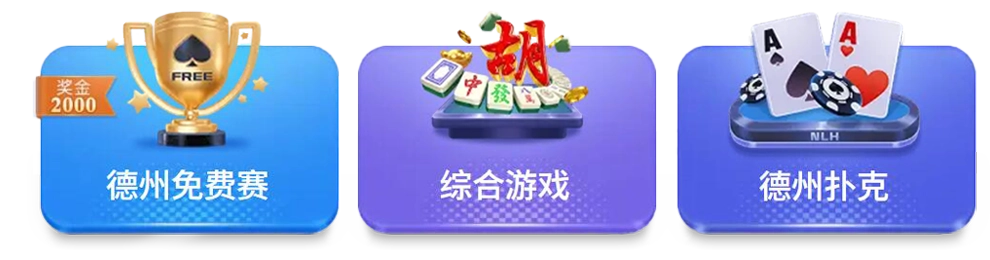 德州扑克_德州扑克下载_德州扑克下载官网_德州扑克中文版下载_悟空黑桃A官网_悟空德州扑克下载_悟空黑桃A邀请码