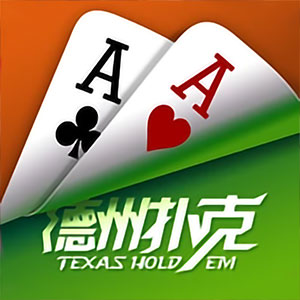 德州扑克_德州扑克下载_德州扑克下载官网_德州扑克中文版下载_悟空黑桃A官网_悟空德州扑克下载_悟空黑桃A邀请码