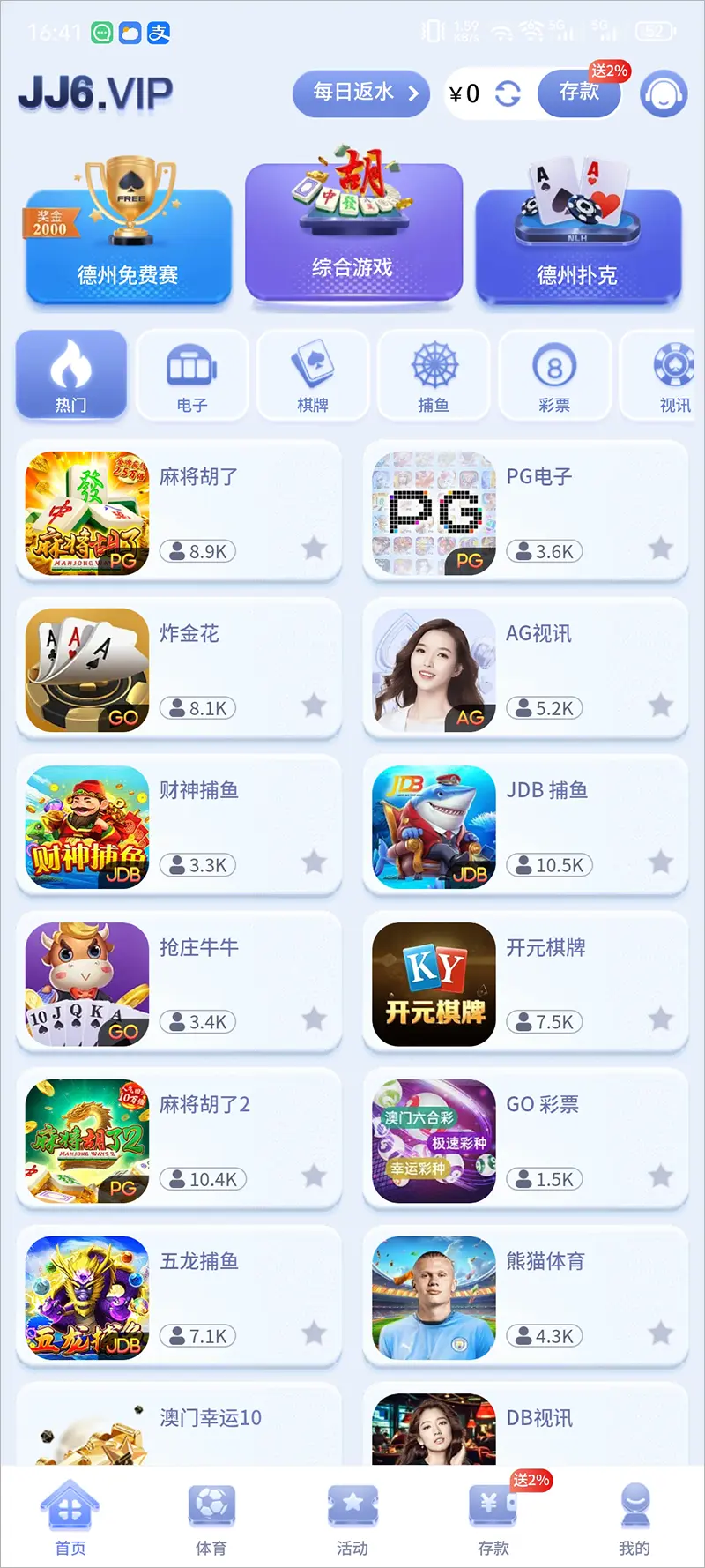 JJ6.VIP(图2)