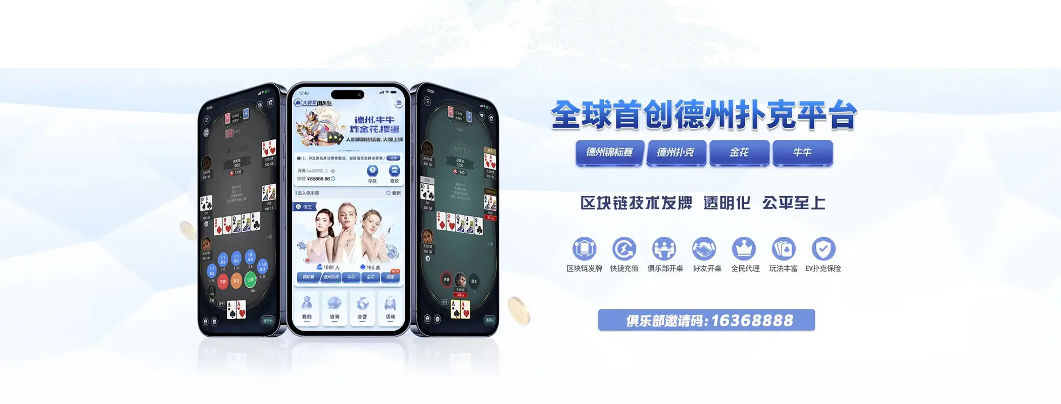 德州扑克_德州扑克下载_德州扑克下载官网_德州扑克中文版下载_悟空黑桃A官网_悟空德州扑克下载_悟空黑桃A邀请码