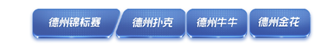 德州扑克_德州扑克下载_悟空德州扑克下载_悟空德州牛牛下载_悟空德州炸金花下载_悟空黑桃A邀请码