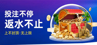 KK8体育：投注不停返水不止