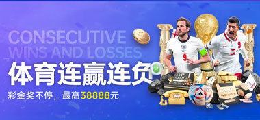 KK8体育：体育连赢 好运不停