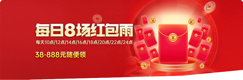 JJ6娱乐：每日8场红包雨(图1)
