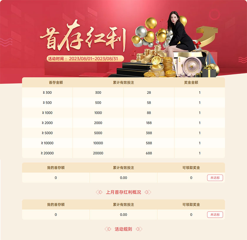 KK8体育：首存红利等你拿(图1)