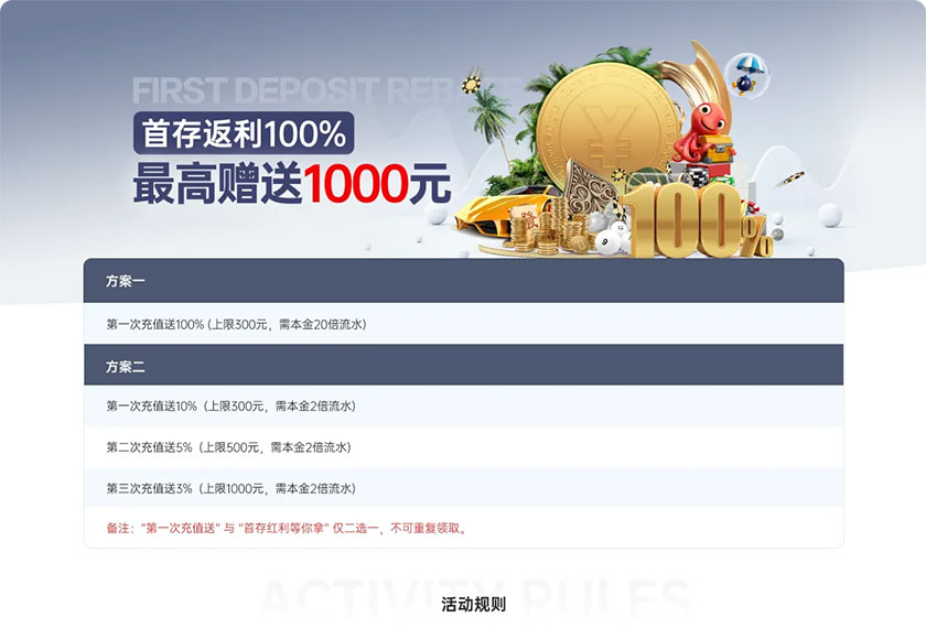 KK8体育：首存返利100%(图1)