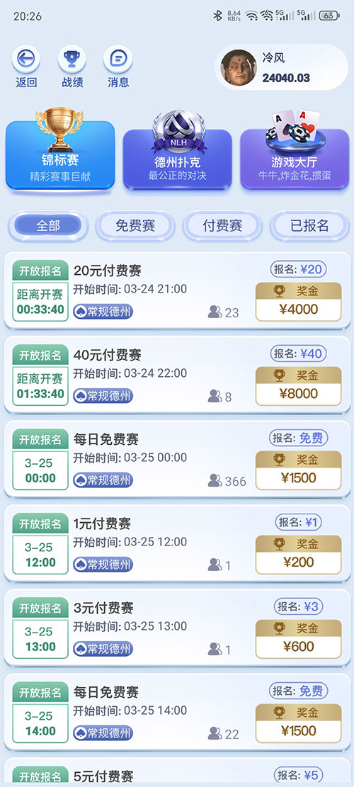 悟空黑桃A锦标赛