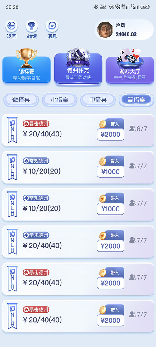 德州扑克游戏大厅