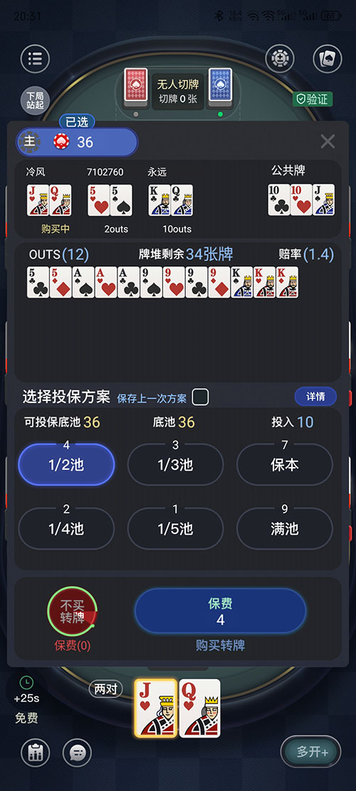 德州扑克保险
