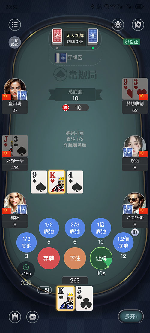 德州扑克