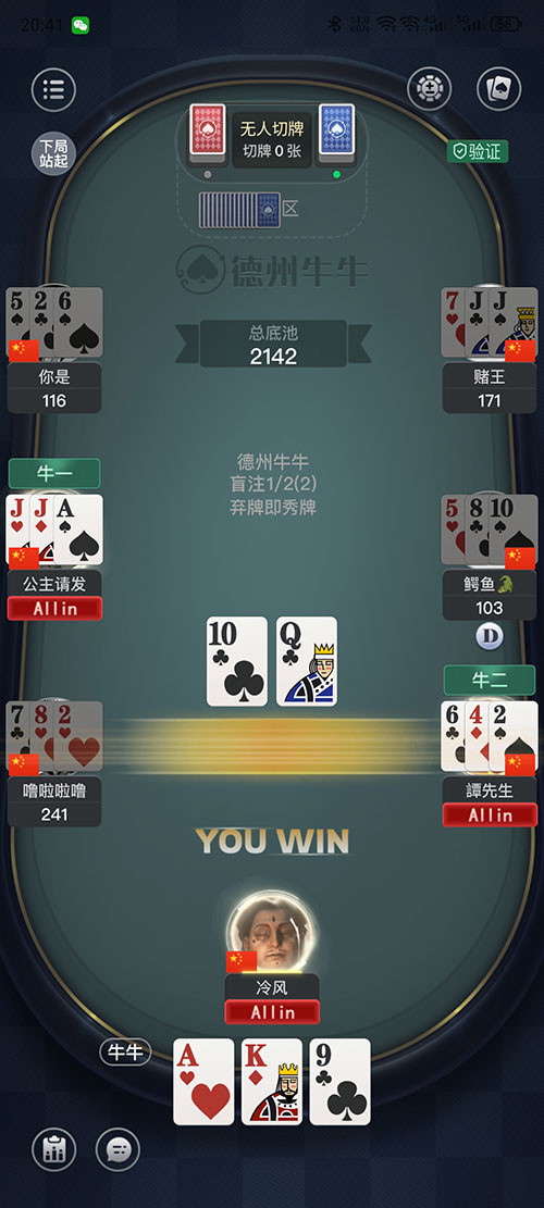 德州牛牛(图1)