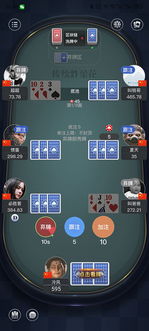 传统炸金花