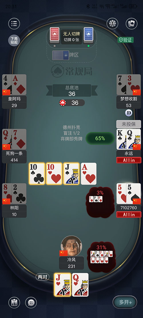 德州扑克游戏界面