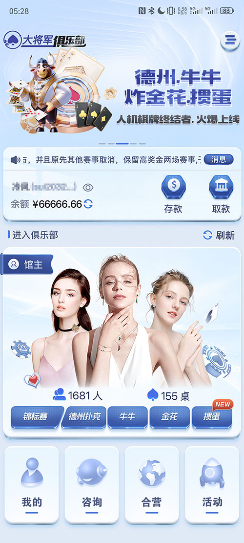 悟空黑桃A主界面