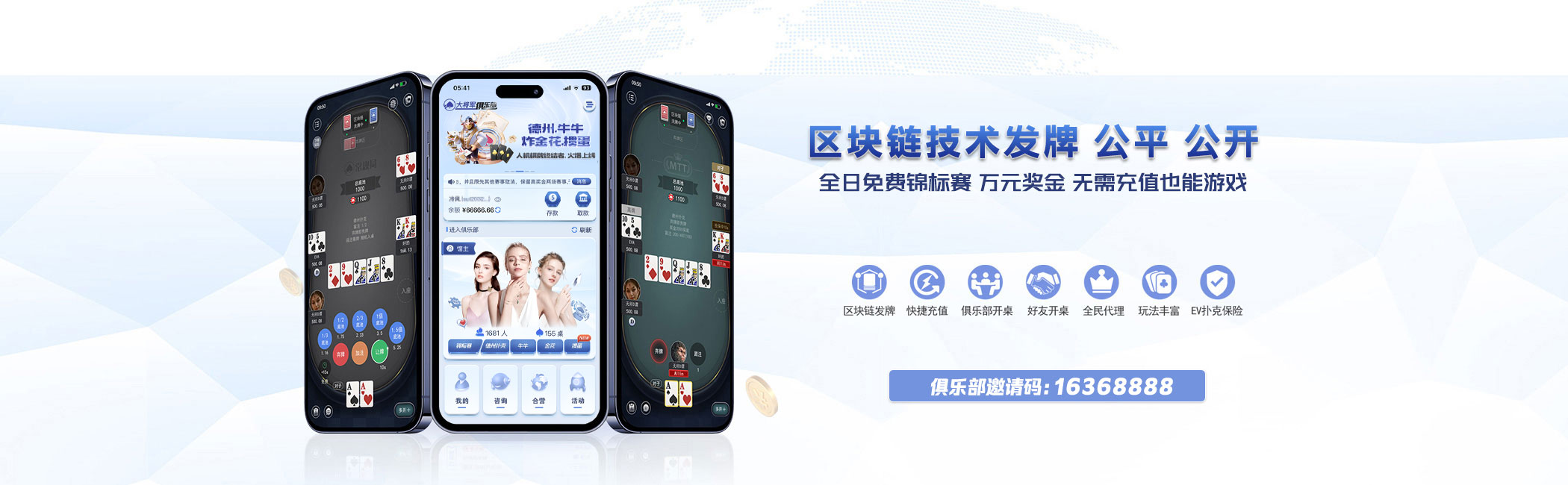 德州扑克_德州扑克下载_悟空德州扑克下载_悟空德州牛牛下载_悟空德州炸金花下载_悟空黑桃A邀请码